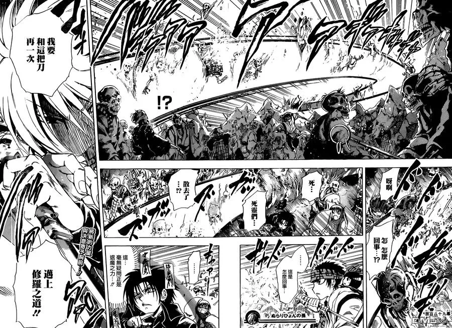 第189幕 刀的声音 第18页