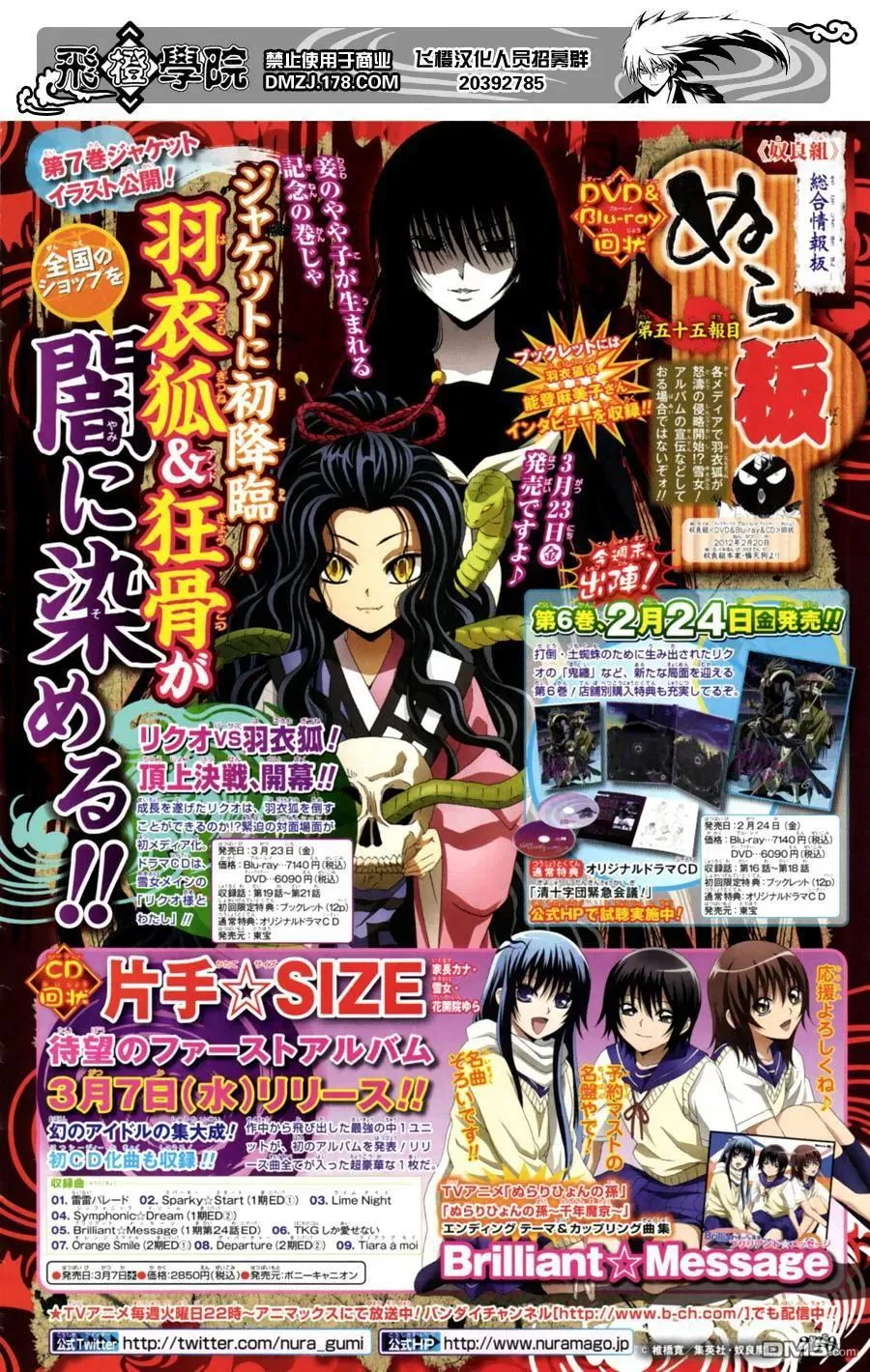 第190幕 净化之时 第2页