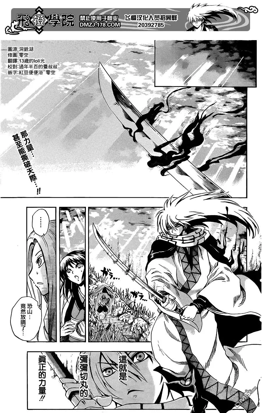 第190幕 净化之时 第3页