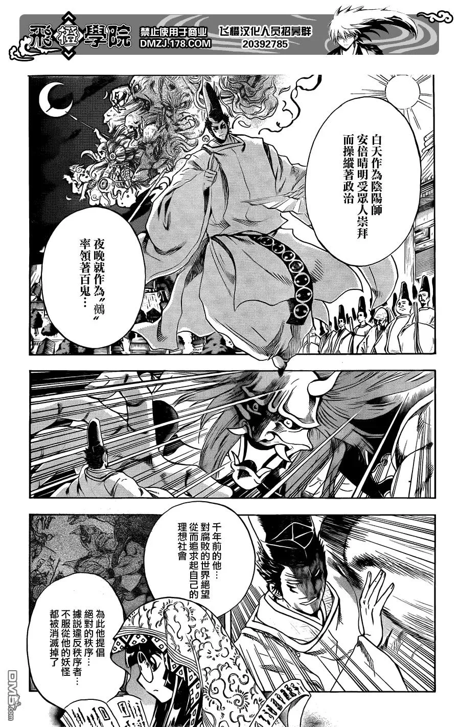 第190幕 净化之时 第14页