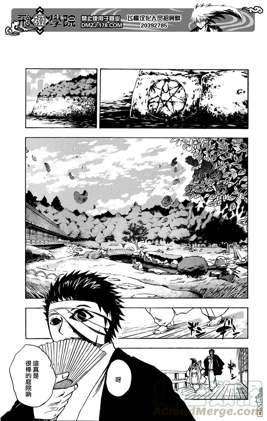 第190幕 净化之时 第17页
