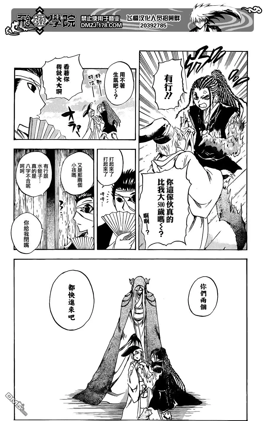 第190幕 净化之时 第19页