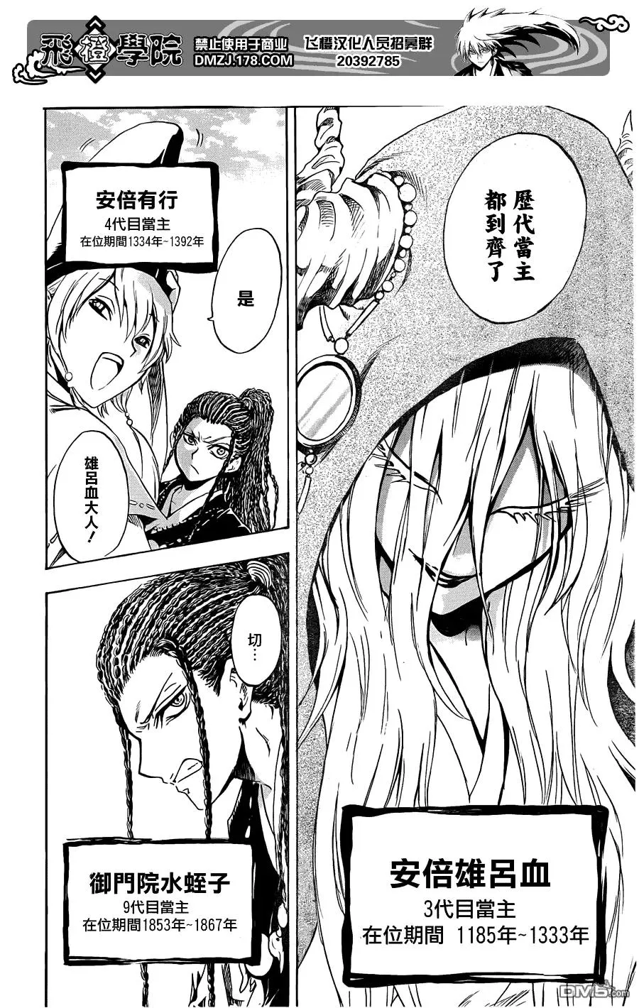 第190幕 净化之时 第20页