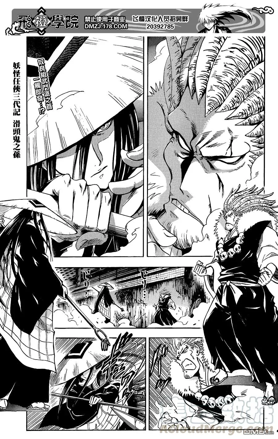 第191幕 陆生邀请朋友到家中 第1页