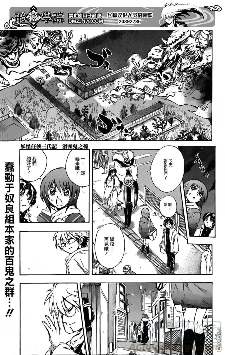 第192幕 大会议 第1页