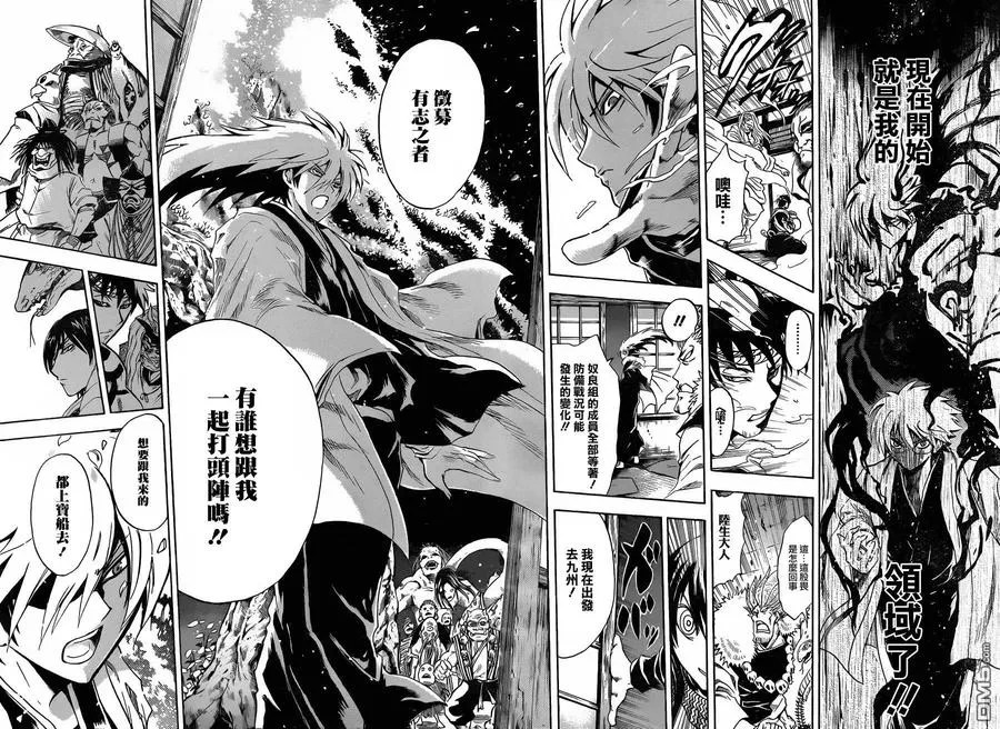 第192幕 大会议 第15页