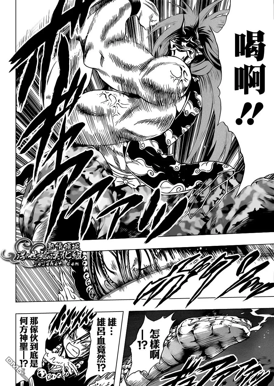 第194幕 列岛震撼 第6页