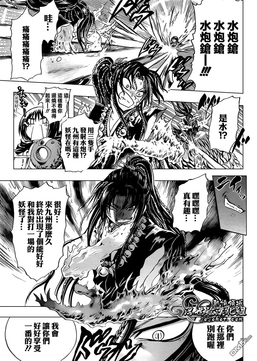 第194幕 列岛震撼 第7页