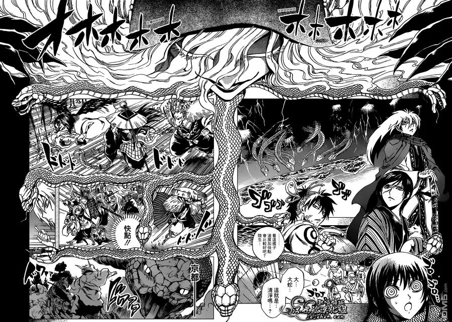 第194幕 列岛震撼 第8页