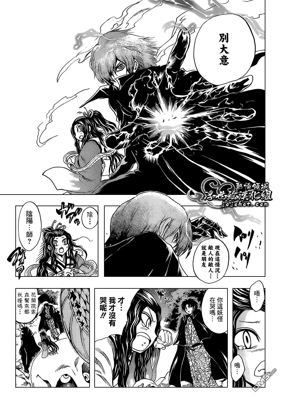 第194幕 列岛震撼 第10页