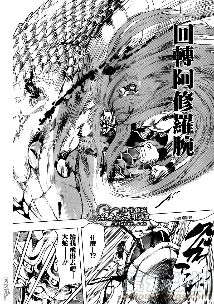 第194幕 列岛震撼 第13页