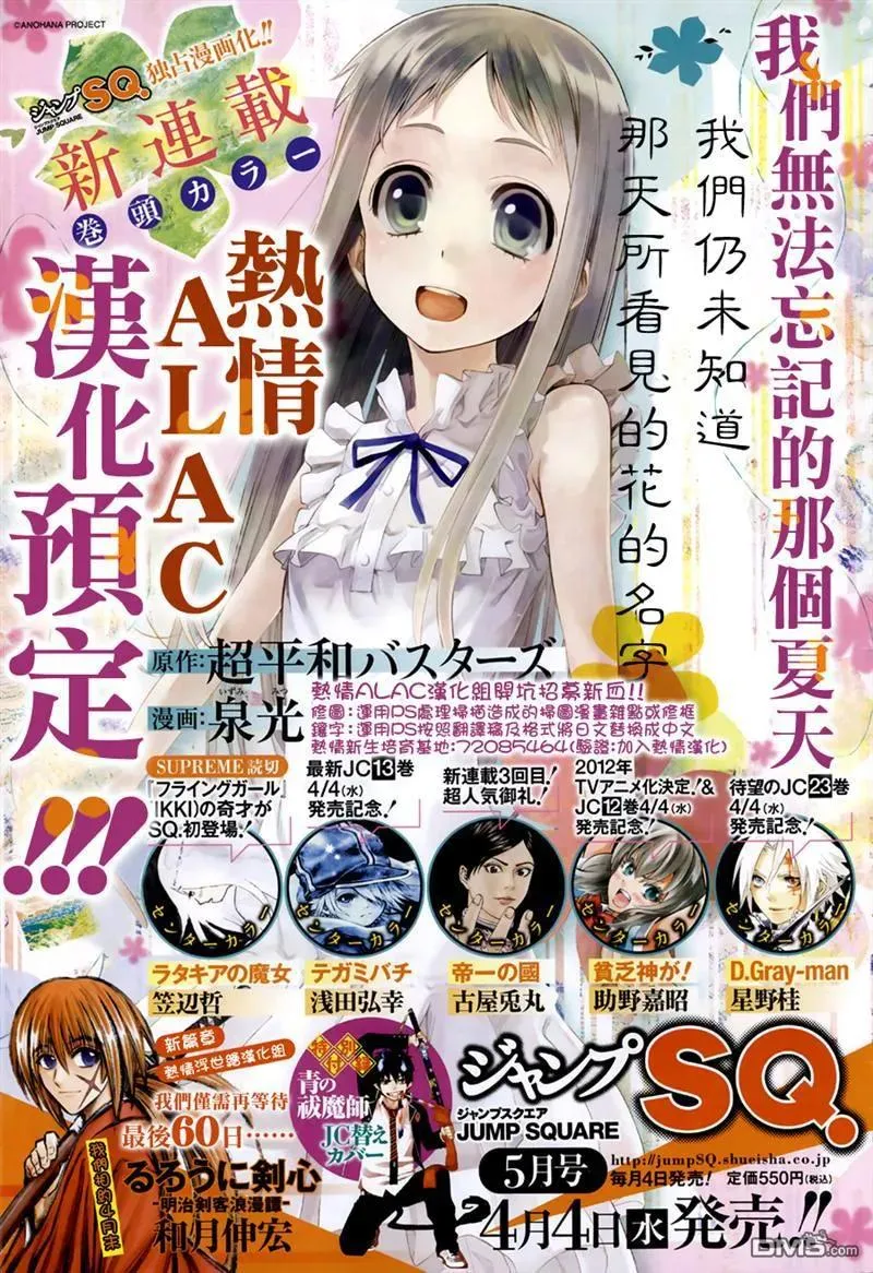 第194幕 列岛震撼 第19页