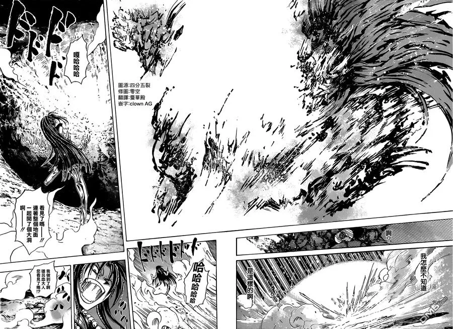 第195幕 再一次讲述那个故事 第6页