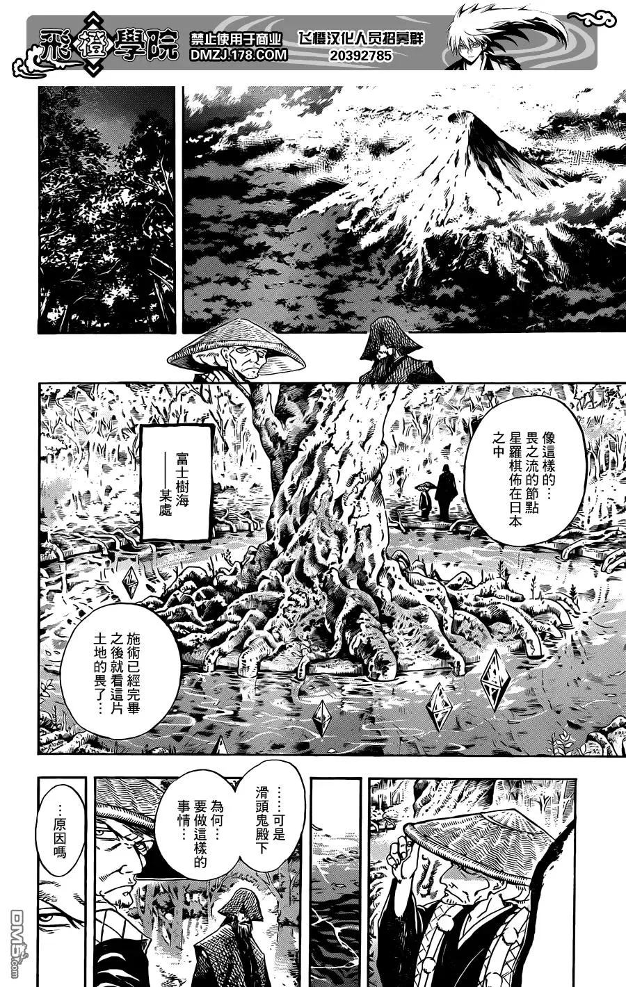 第195幕 再一次讲述那个故事 第7页