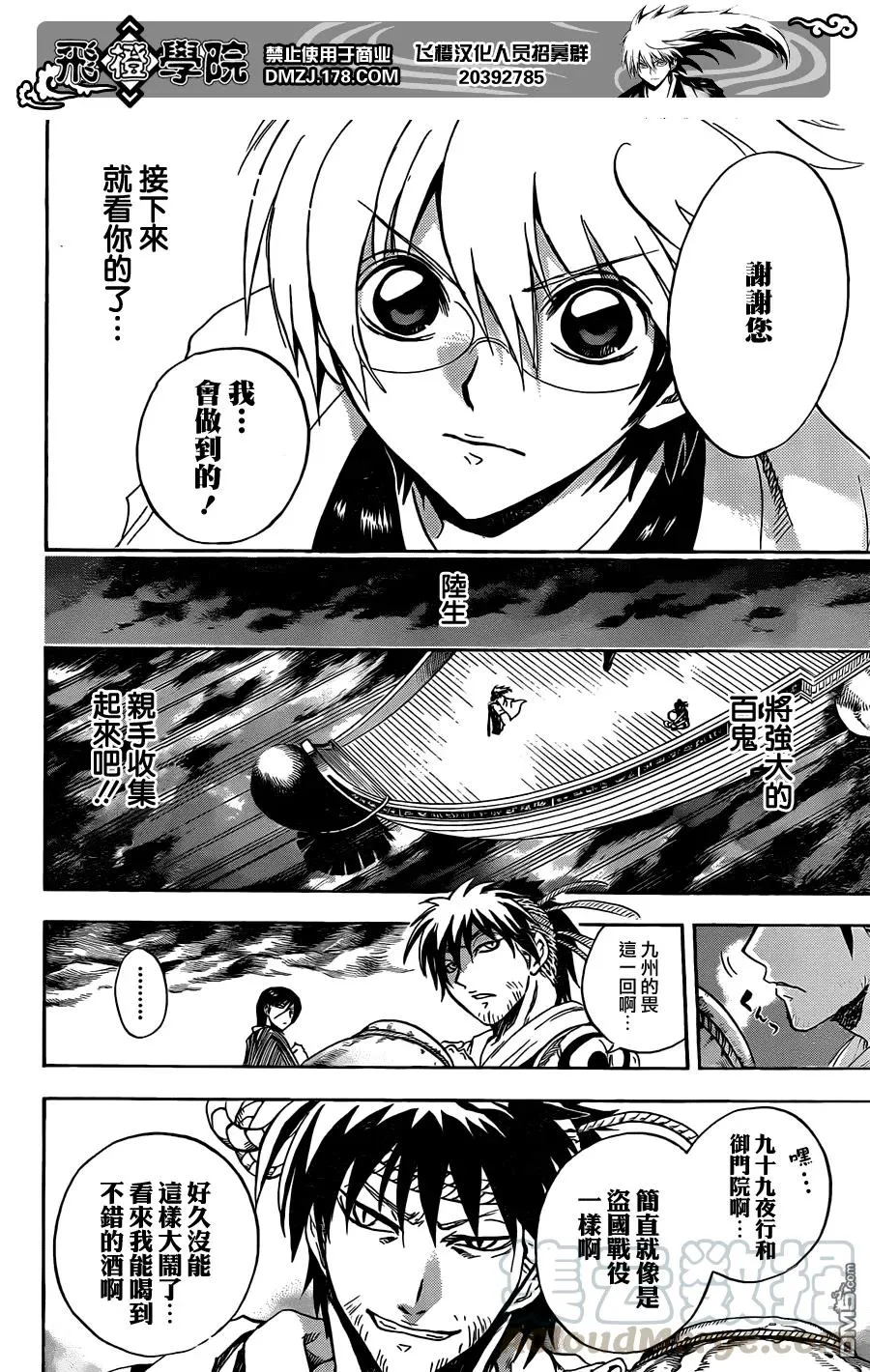 第195幕 再一次讲述那个故事 第13页