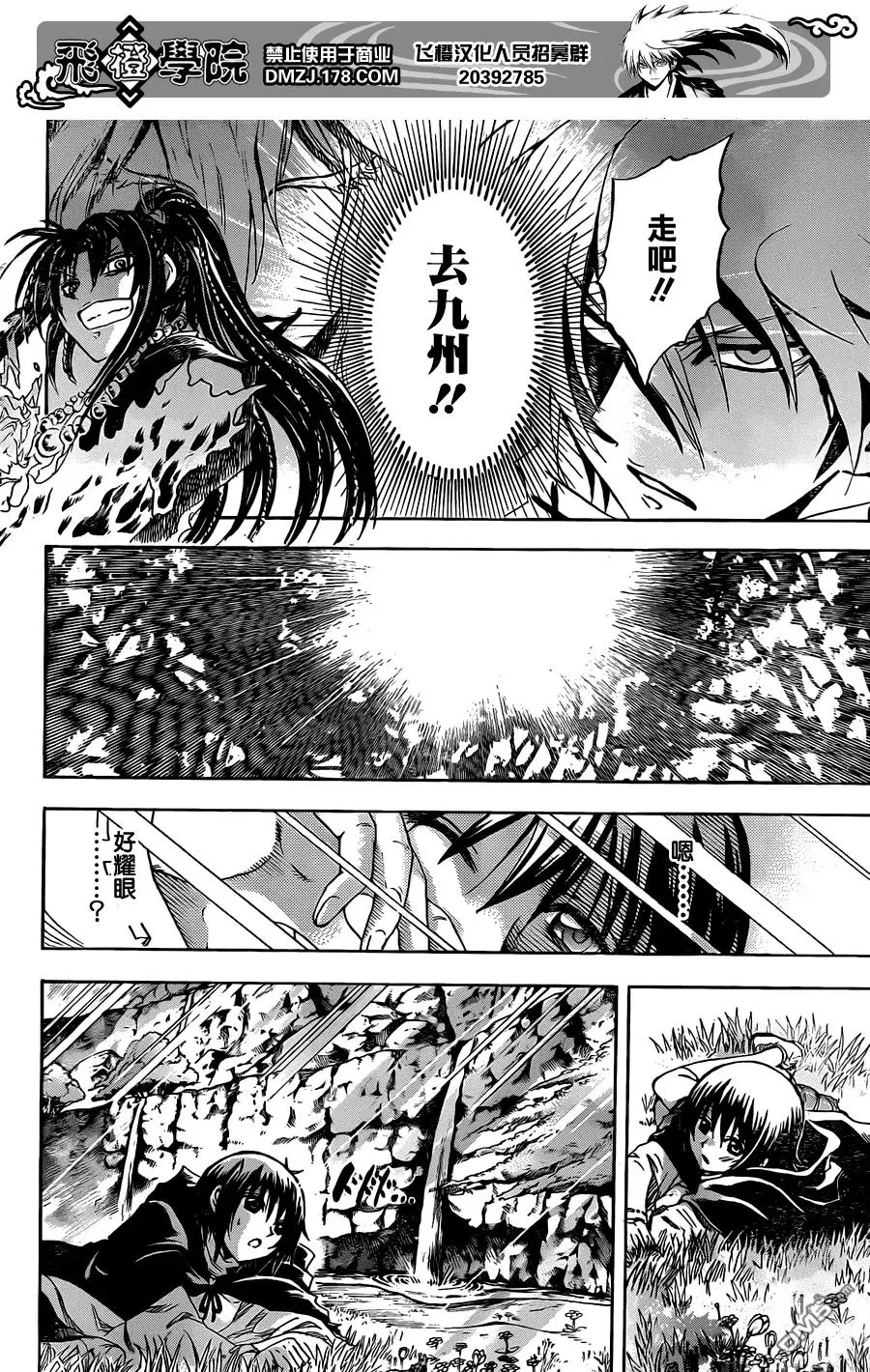 第195幕 再一次讲述那个故事 第15页