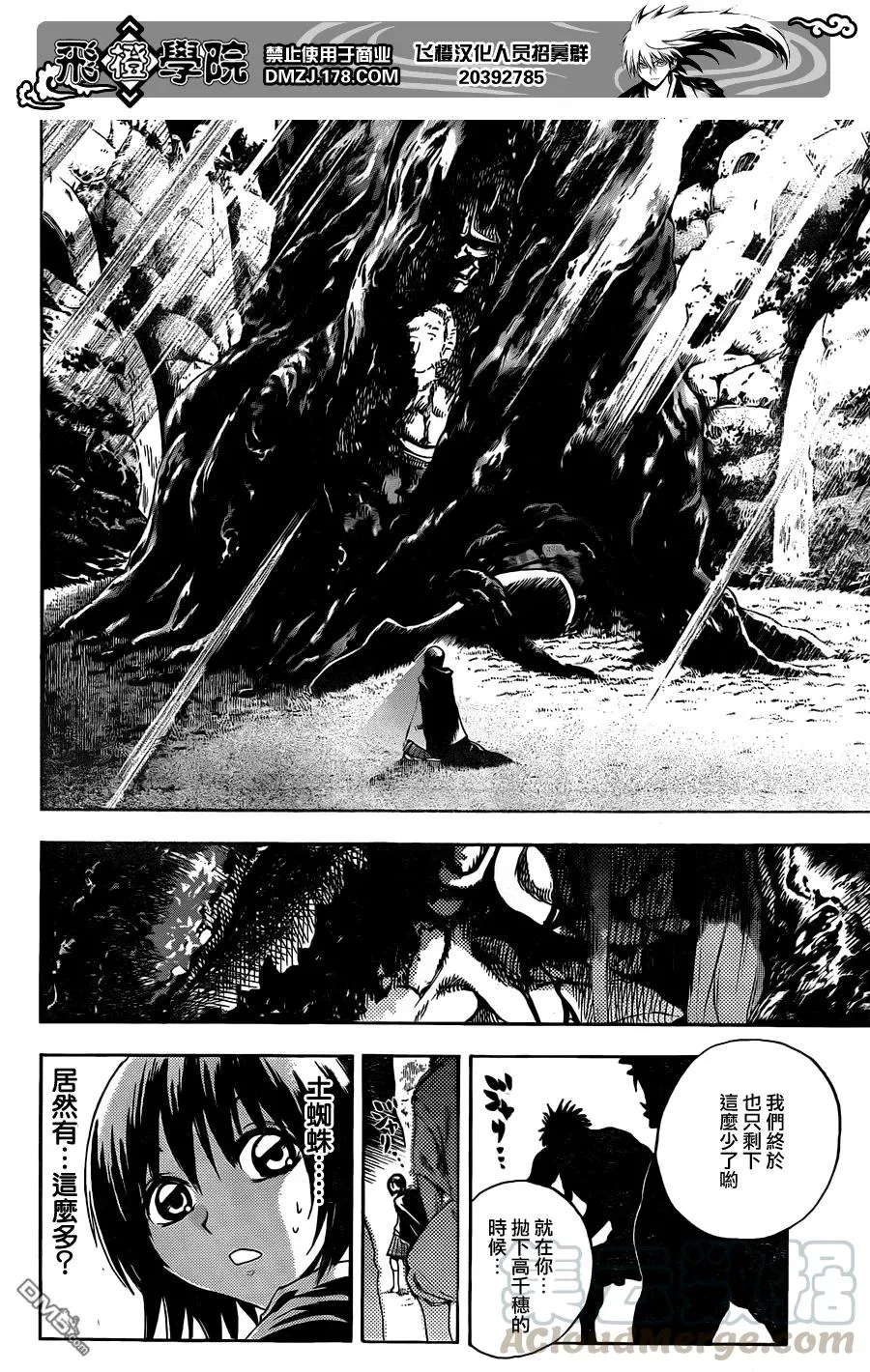 第195幕 再一次讲述那个故事 第17页