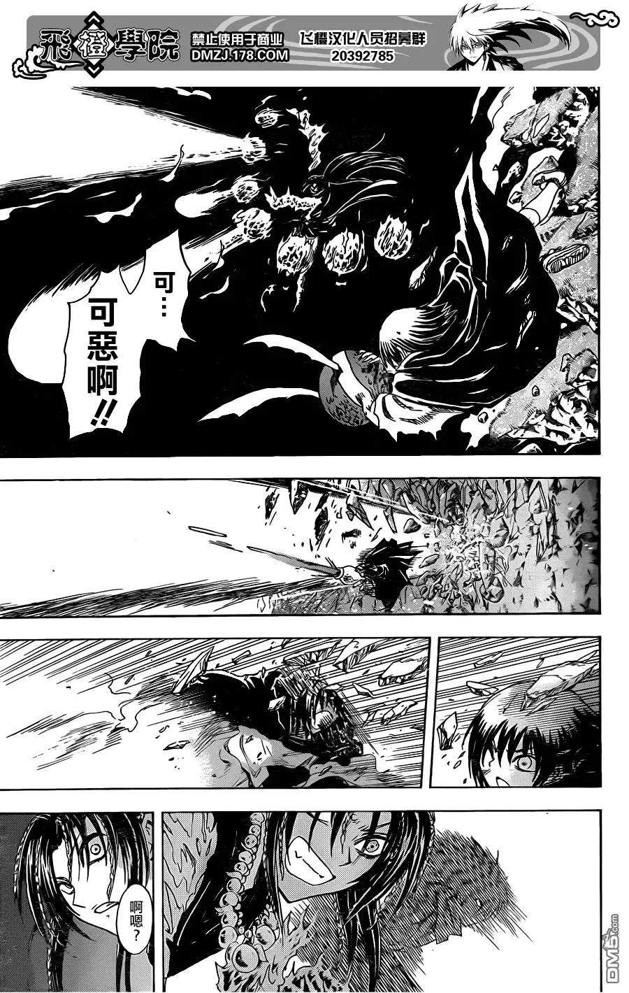 第196幕 土蜘蛛的过去 第15页