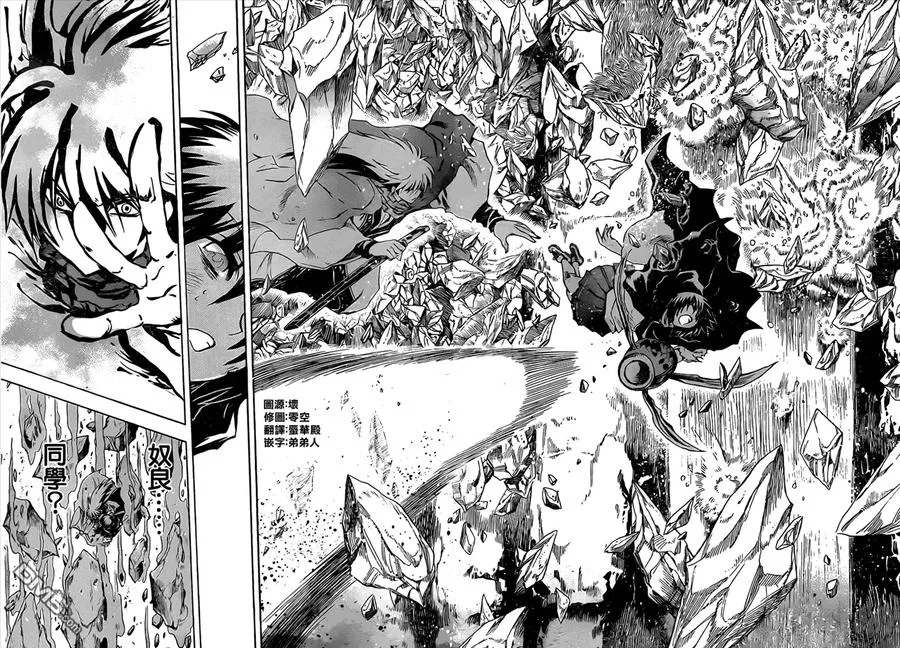 第196幕 土蜘蛛的过去 第16页