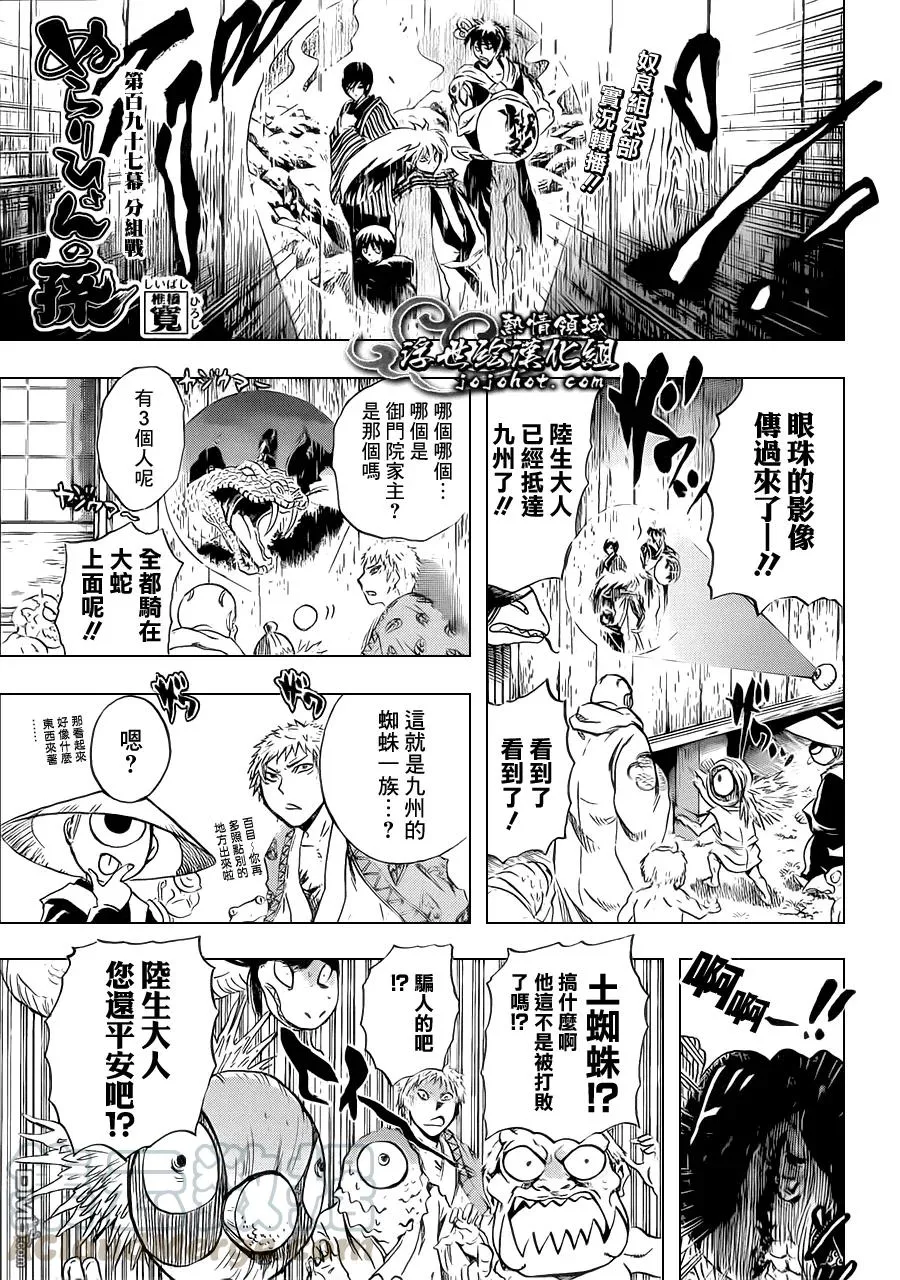 第197幕 局部战 第1页