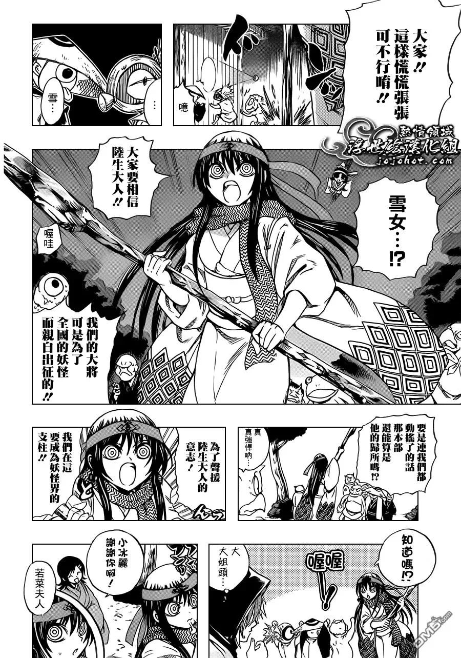 第197幕 局部战 第2页