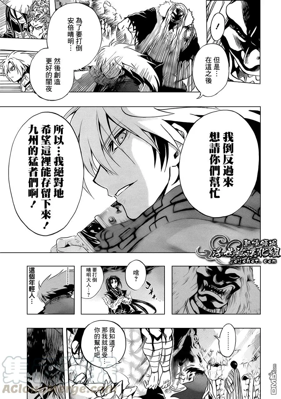 第197幕 局部战 第5页