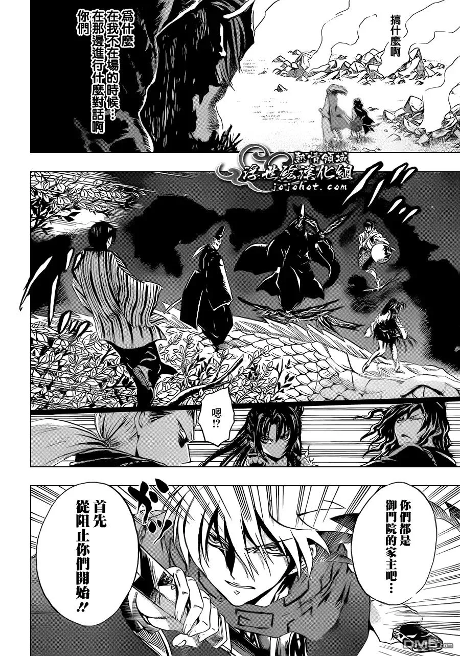 第197幕 局部战 第6页