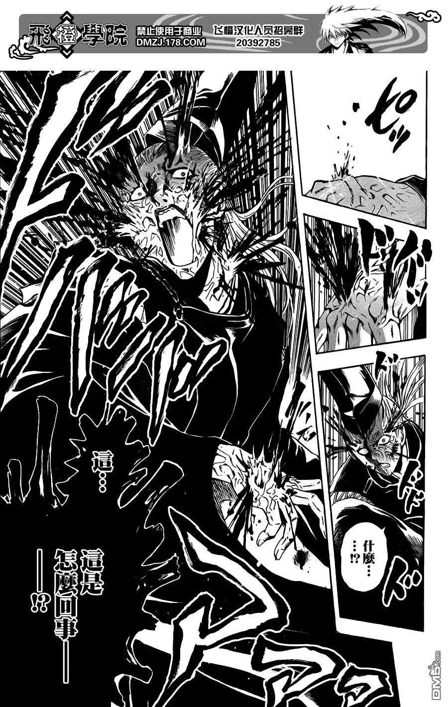 第198幕 由萝和陆生 第3页