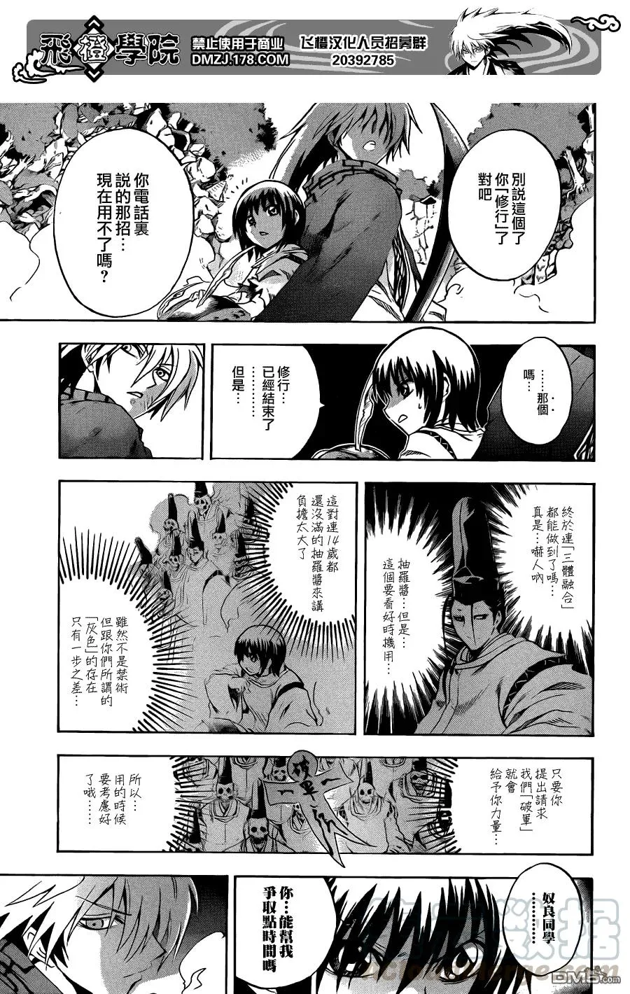 第198幕 由萝和陆生 第13页