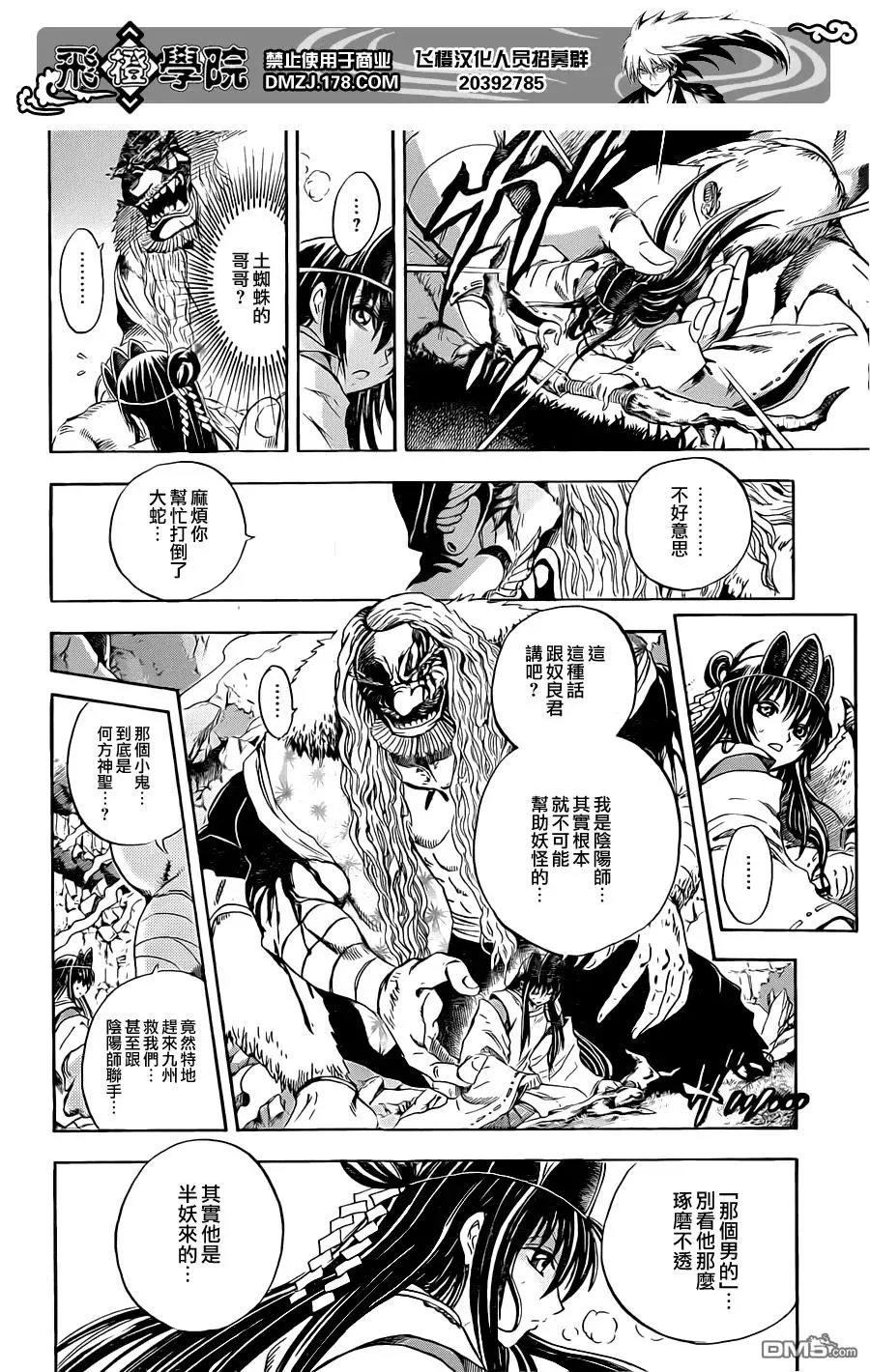 第199幕 强悍的证明 第2页