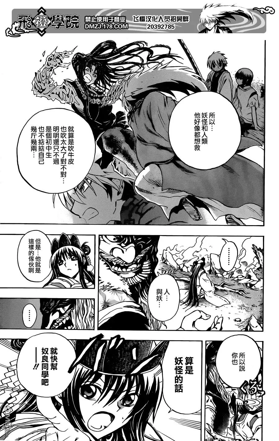 第199幕 强悍的证明 第3页