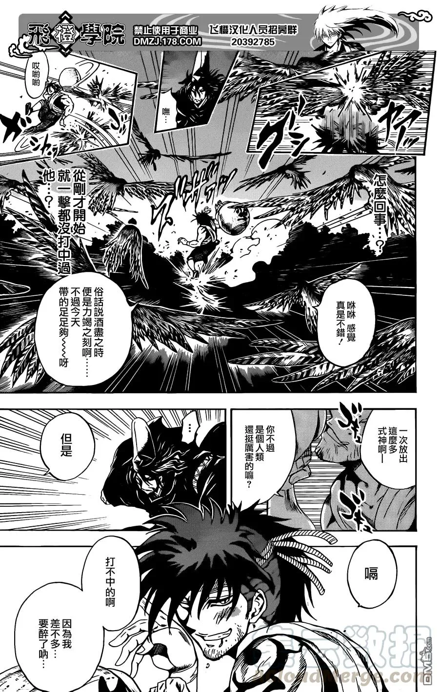 第199幕 强悍的证明 第5页
