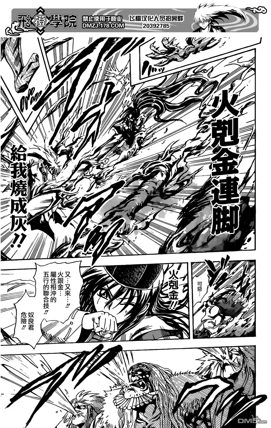 第199幕 强悍的证明 第7页