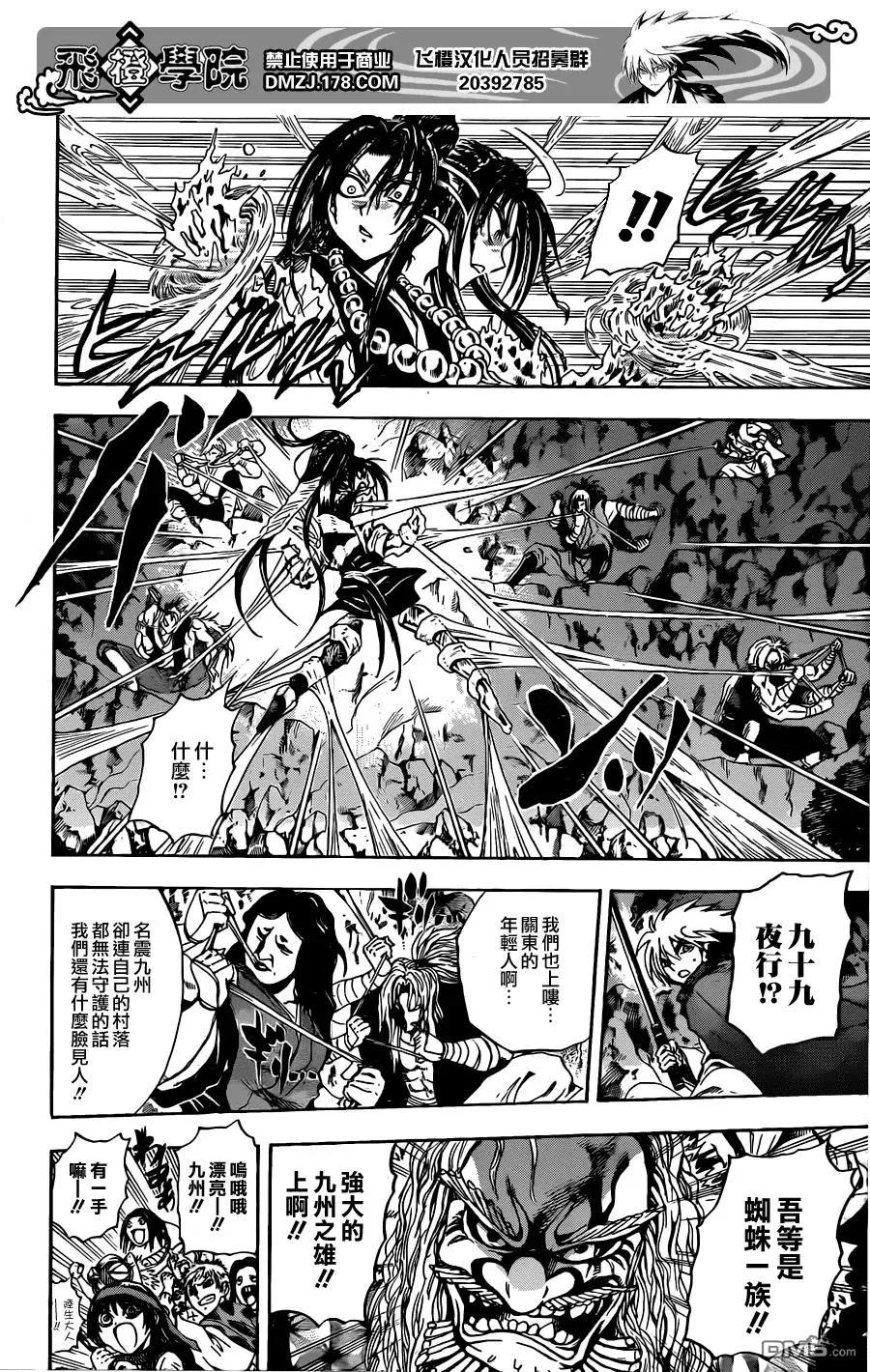 第199幕 强悍的证明 第8页