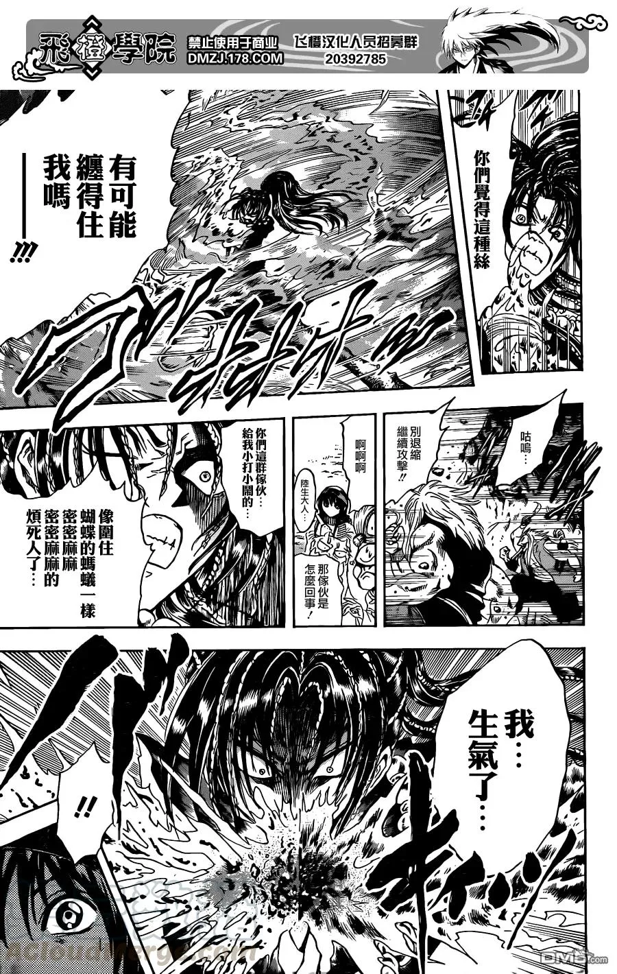 第199幕 强悍的证明 第9页