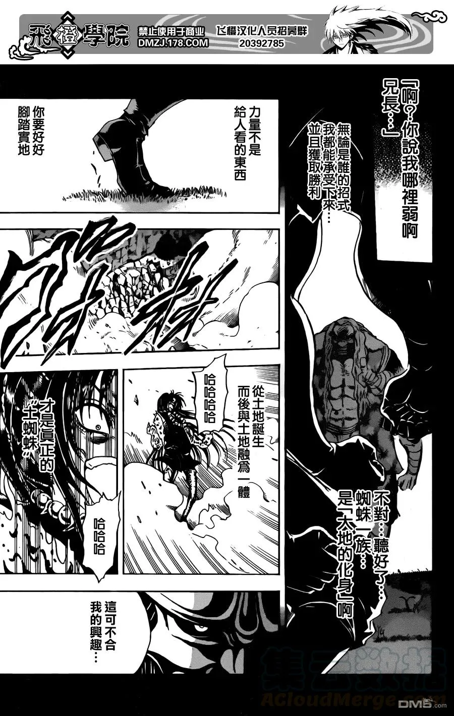 第199幕 强悍的证明 第13页
