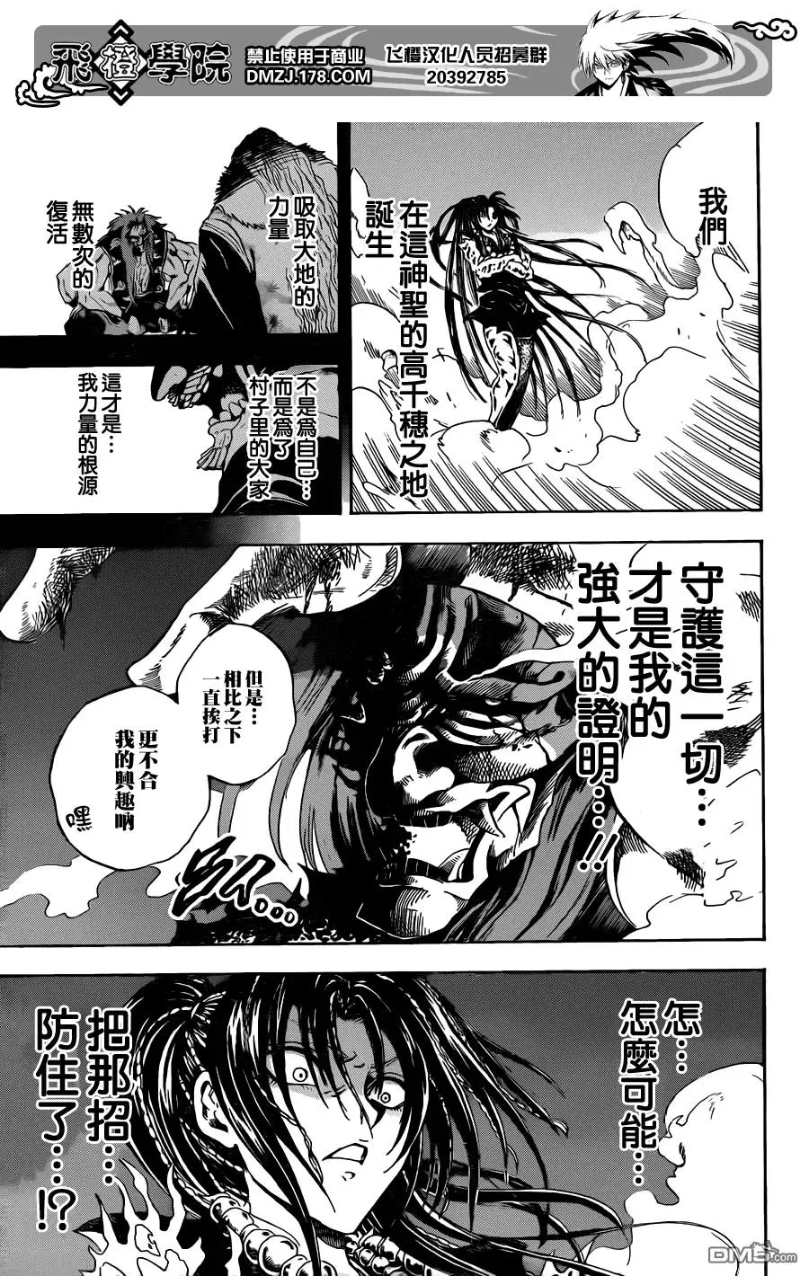 第199幕 强悍的证明 第15页