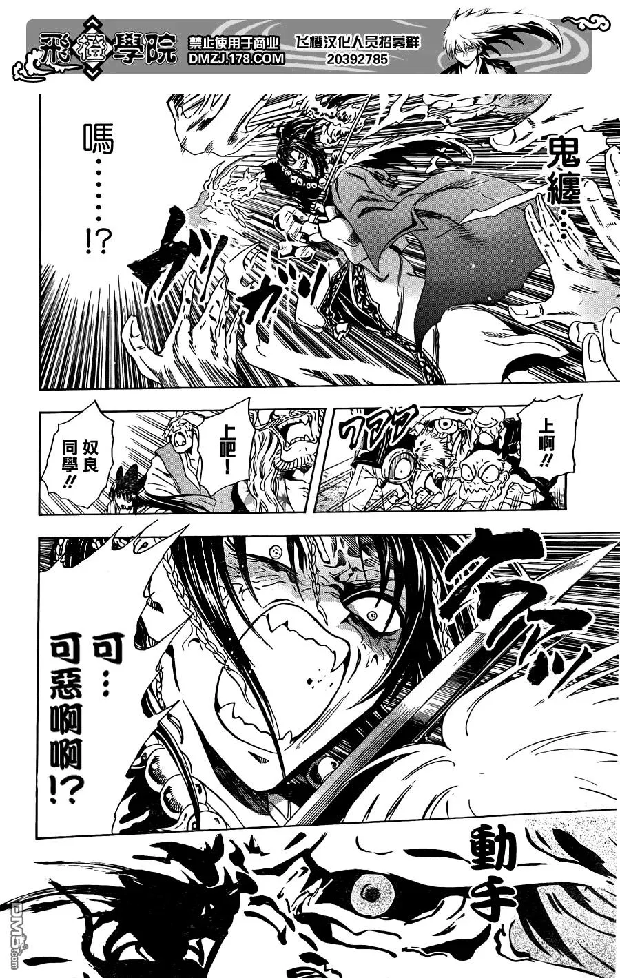 第200幕 新一代肩负黑暗之人 第2页