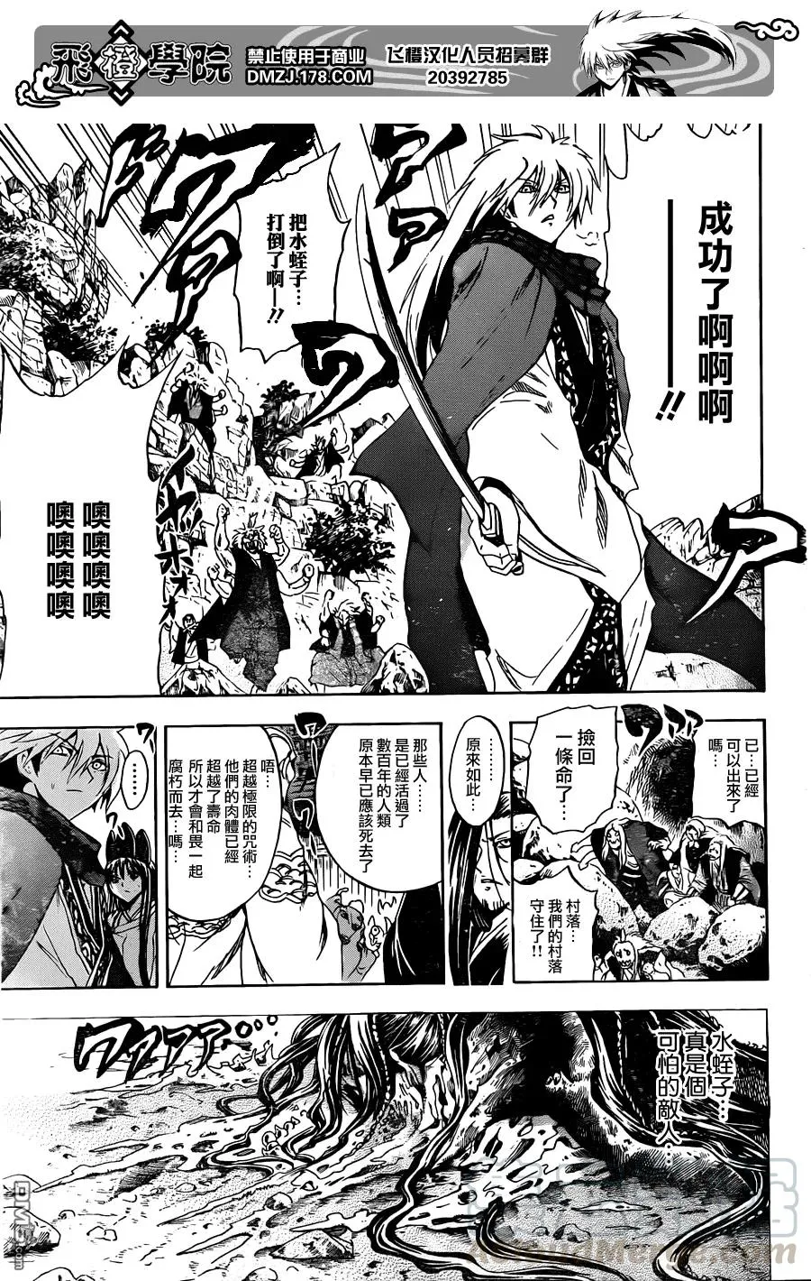 第200幕 新一代肩负黑暗之人 第9页