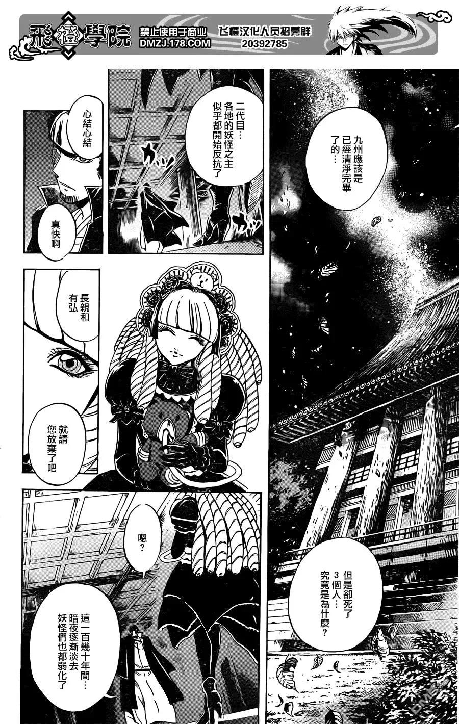 第200幕 新一代肩负黑暗之人 第14页