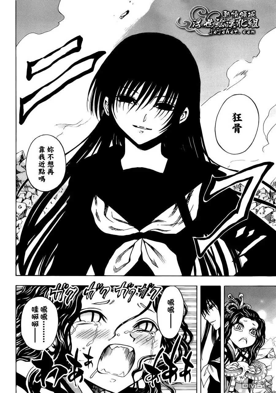 第202幕 京都之主 第2页