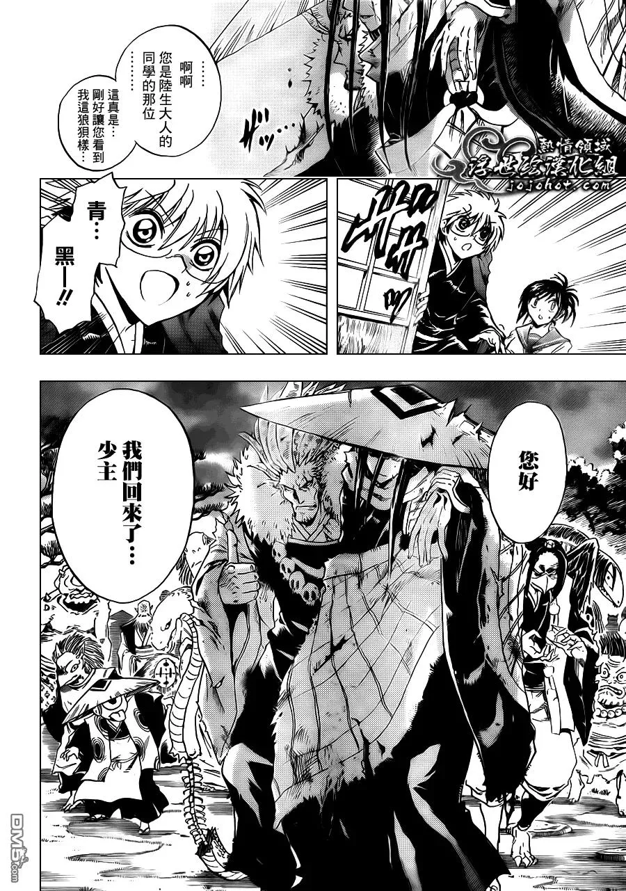 第203幕 决战前夕 第16页