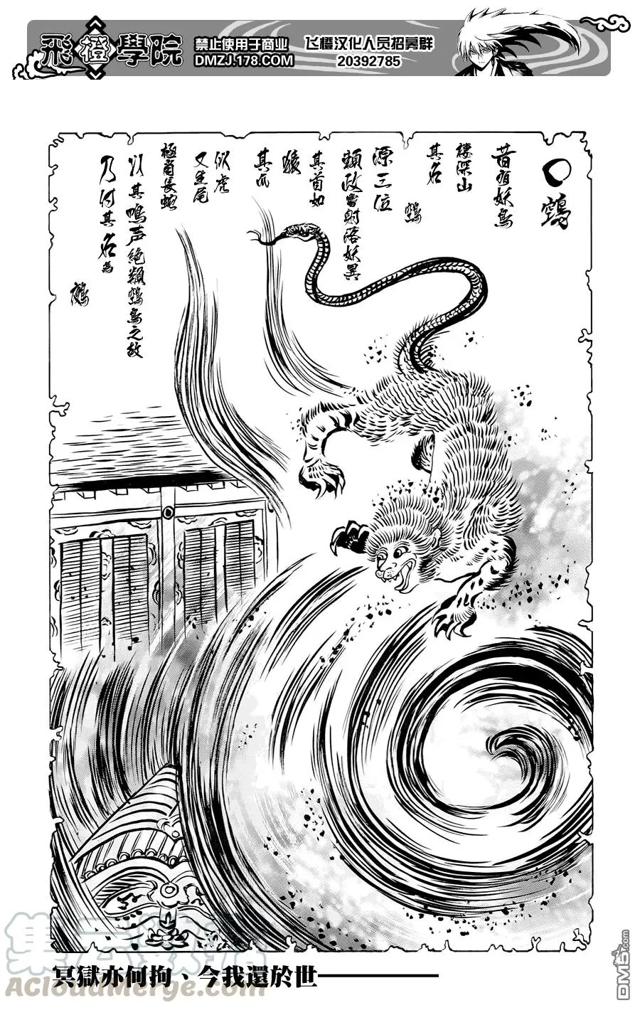 第204幕 再次诞生 第1页