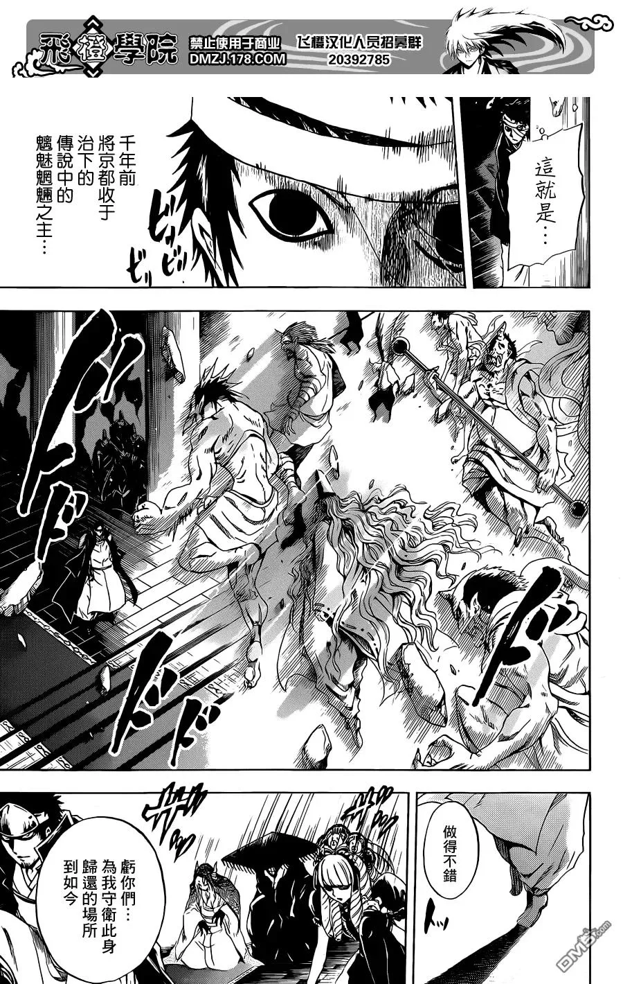 第204幕 再次诞生 第6页