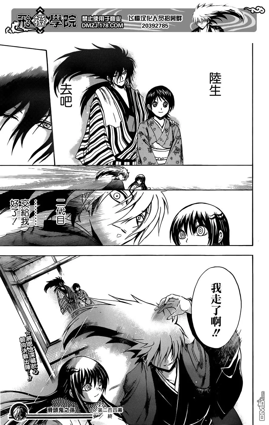 第204幕 再次诞生 第18页