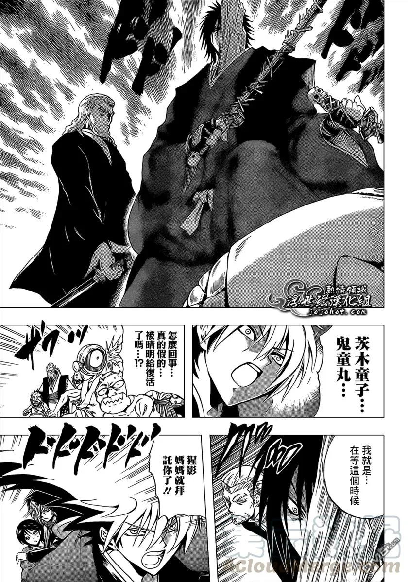 第205幕 妖怪的本分 第5页