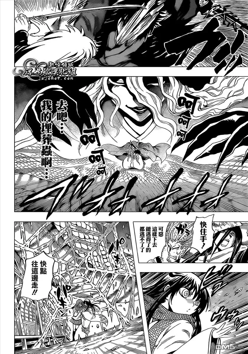第205幕 妖怪的本分 第6页