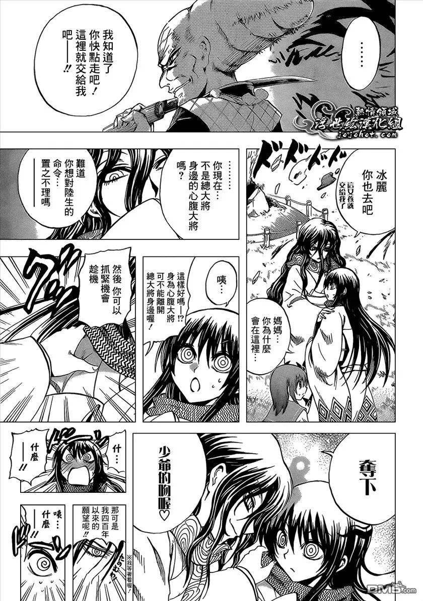第205幕 妖怪的本分 第14页