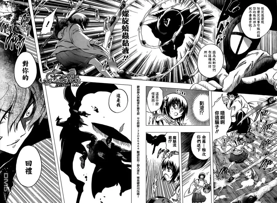 第206幕 才能 第2页
