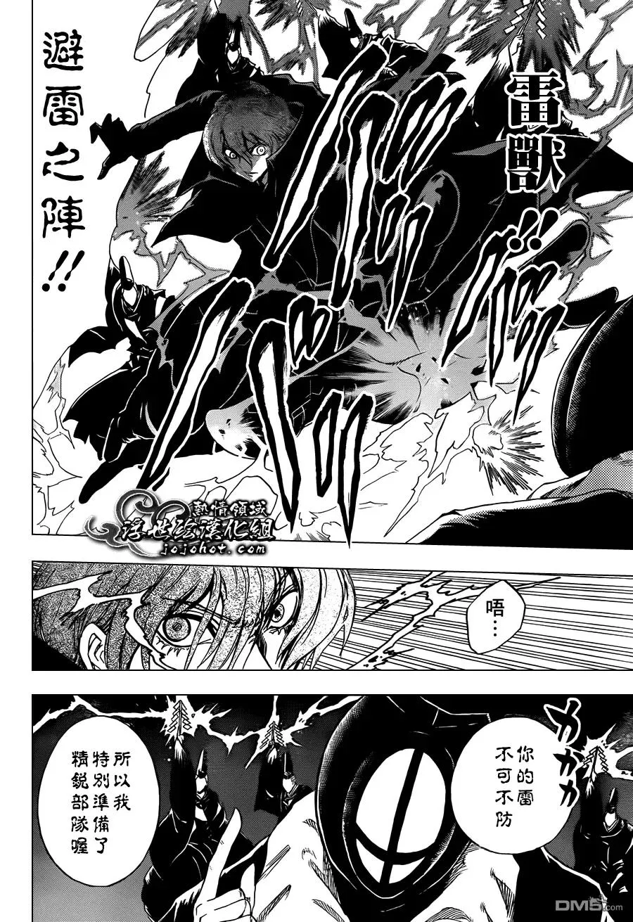 第206幕 才能 第3页